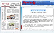 【柳州日报】产教融合促学子成才尽才