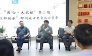 “匠心·大家坛”第二期——“学史力行，以书传承” 柳州地方史文化分享会暨图书捐赠仪式成功举办