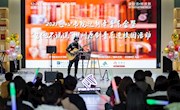 “读好书、听世界”2021匠心书院迎新年音乐会圆满举办